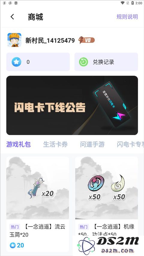 雷霆游戏会员怎么升级