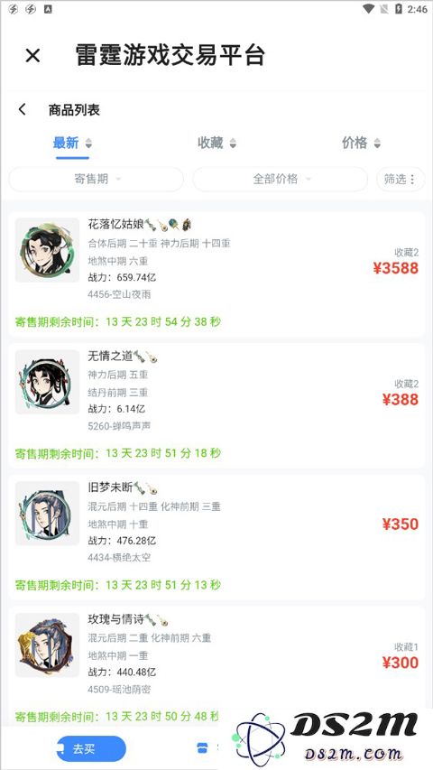 雷霆游戏会员一念逍遥怎么交易
