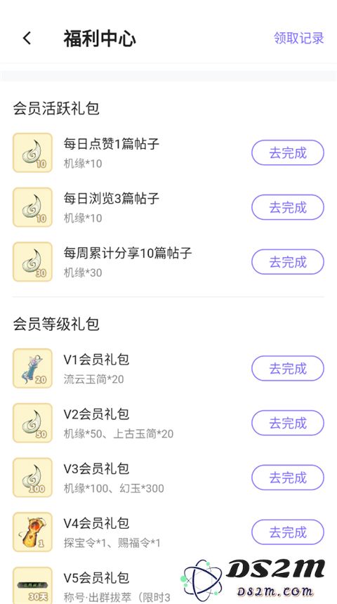 雷霆游戏会员app怎么领取礼包