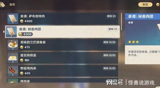 《原神》资源采集路线-本周技术更新-跨平台联机-云游戏-速通技巧