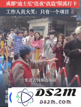 成都迪士尼创始人