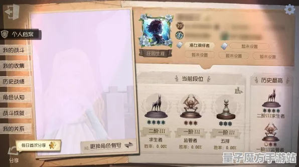 《第五人格》成就系统-实时更新-每日热修-任天堂Switch-体感交互-PVP对战指南