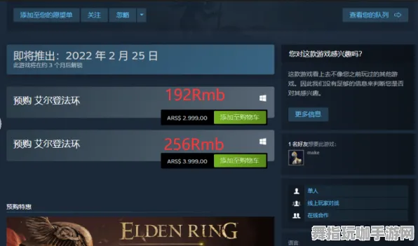 《艾尔登法环》客服反馈-实时更新-每日热修-Xbox Series X-云游戏
