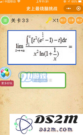 微信历史上最具挑战性的烧脑游戏攻略大全 关卡33详细解读与技巧分享