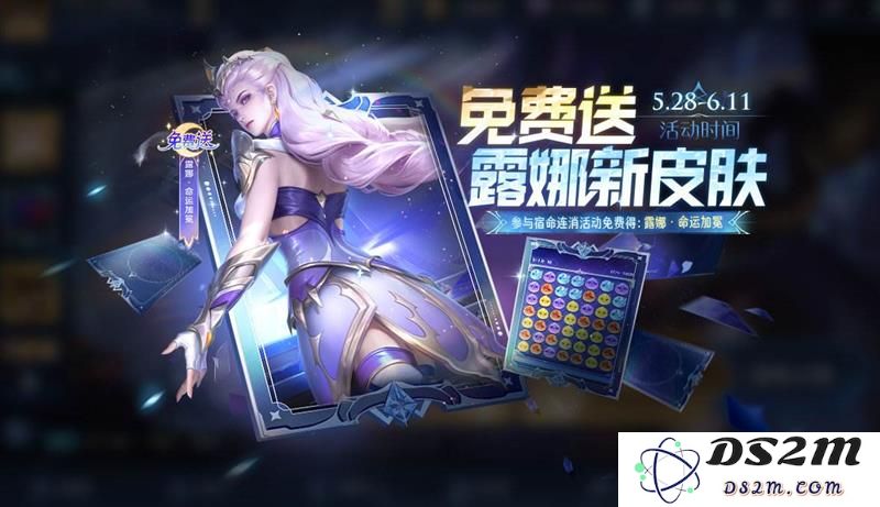 王者荣耀露娜新皮肤命运加冕获取方式前瞻介绍：全新游戏体验如何唤醒你的战斗欲望？