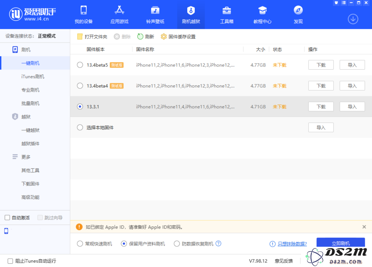 iOS 13 在任意界面三指操作总会出现弹框怎么办？