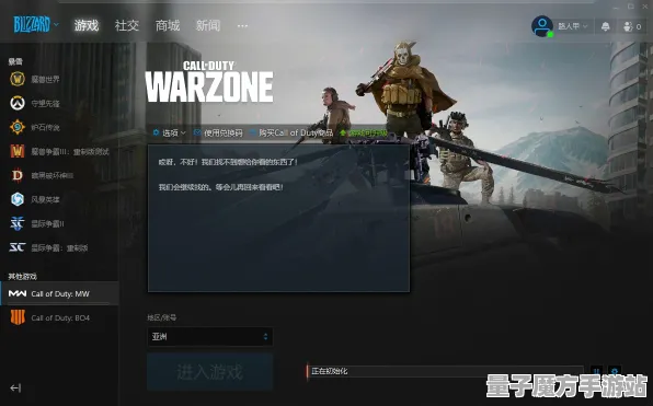 《使命召唤：战区》键位设置-动态调整-每日优化-Windows全息版-策略棋盘游戏