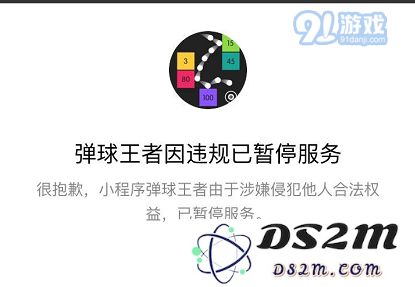 关于微信弹球王者因涉嫌违规行为暂停服务的详细说明及原因分析
