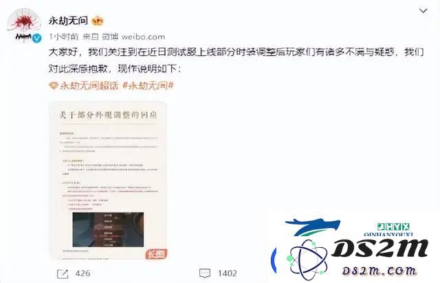 永劫无间外观调整补偿有什么