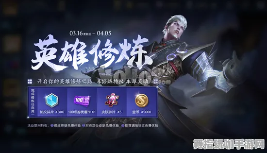 《王者荣耀》跨平台存档更新-全新热修V1.2-专为Linux用户打造-赛车竞速玩法揭秘与隐藏任务分析