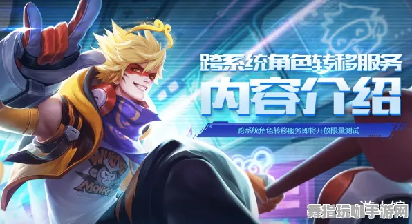 《王者荣耀》跨平台存档-今日热修V1.2-Linux专属-赛车竞速-隐藏任务解析