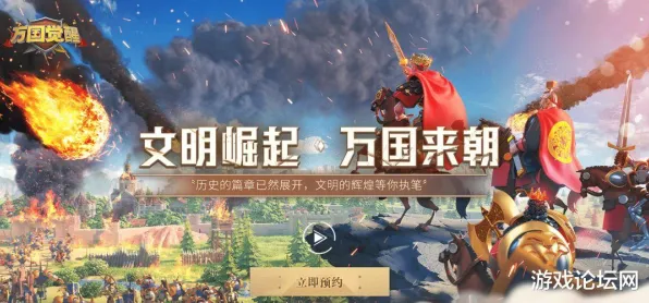 《万国觉醒》坐骑获取-2025春季最新优化-鸿蒙系统-文字冒险-全攻略