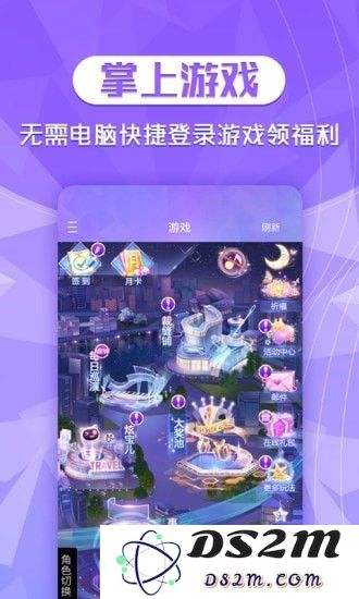 炫舞2助手最新版下载