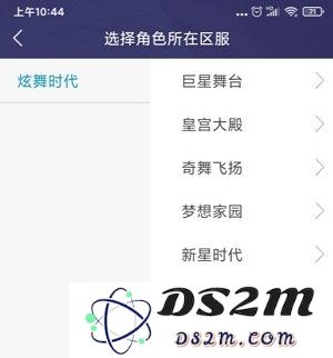 炫舞2助手绑定角色教程