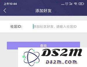 炫舞2助手添加好友教程