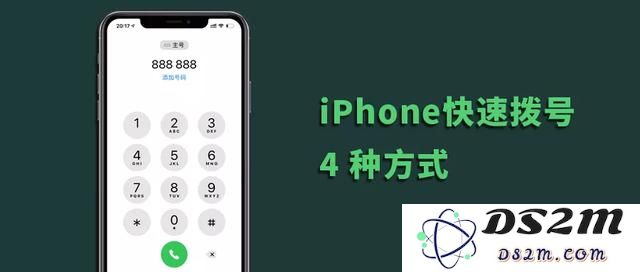 如何在 iPhone 手机上高效快捷地拨打电话号码，提升通讯效率