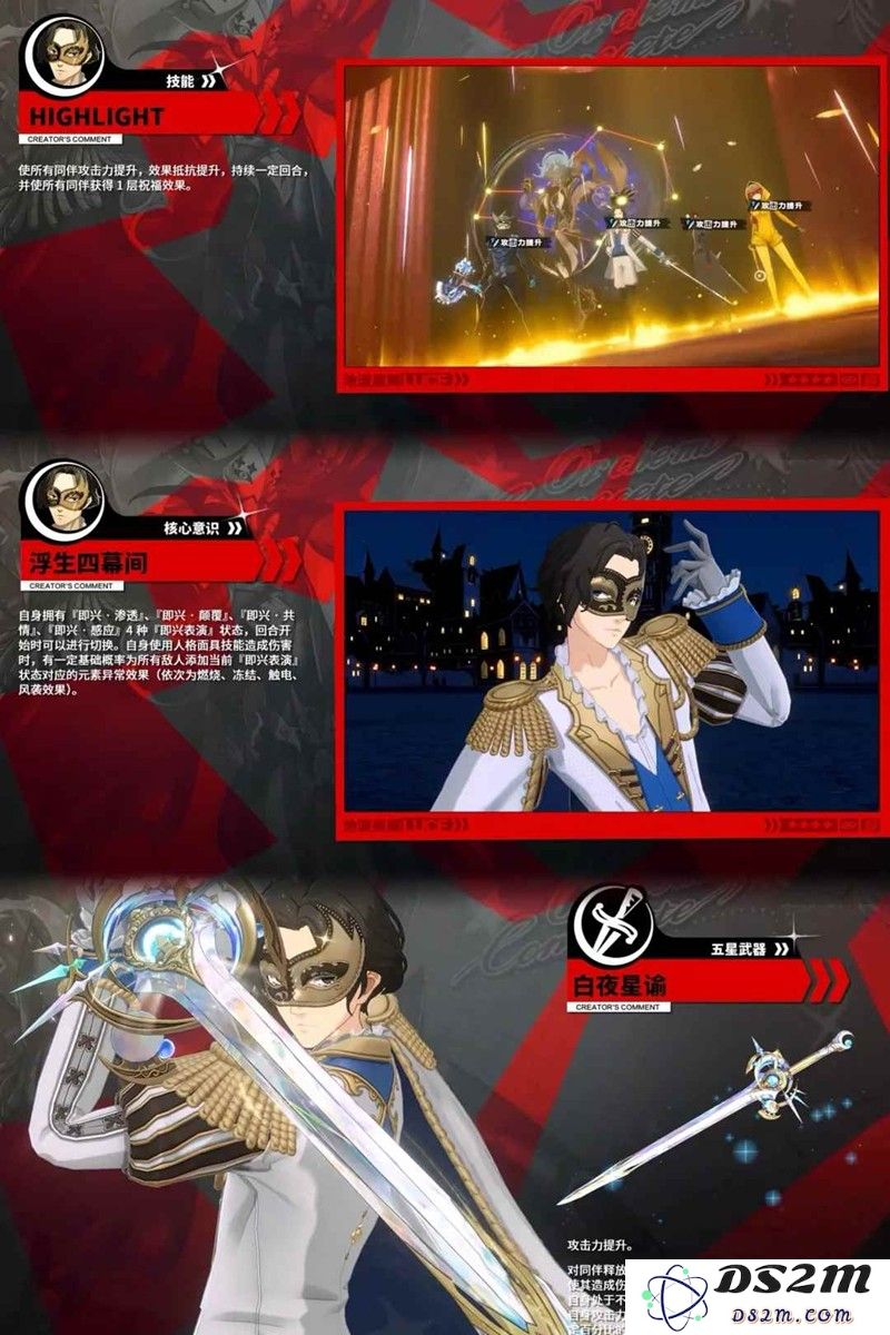 P5X池波星辉怎么用 女神异闻录夜幕魅影攻略：轻松掌握爆发伤害和战斗策略