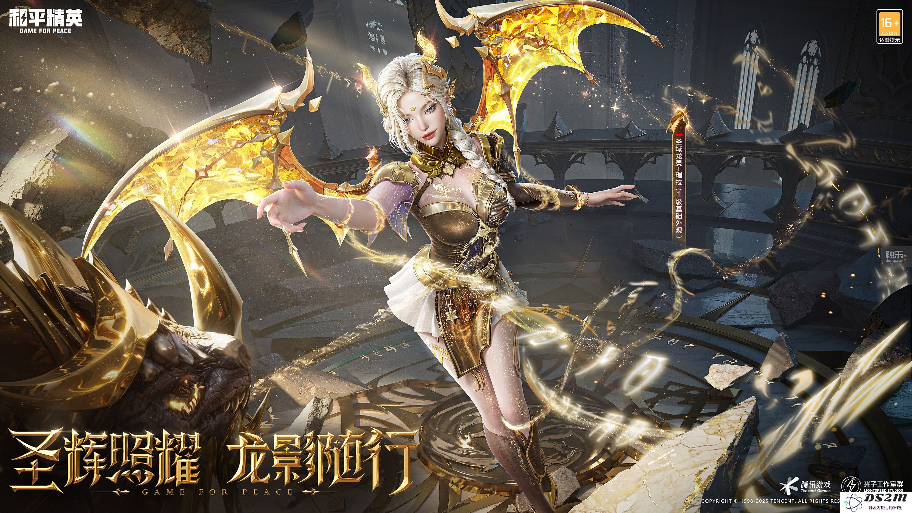 《和平精英》如何将一位普通玩家变成“圣域龙灵”的新女王，颠覆战场规则与权力游戏