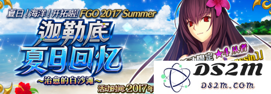 FGO迦勒底夏日回忆的高效刷取方法与最佳速刷阵容搭配攻略