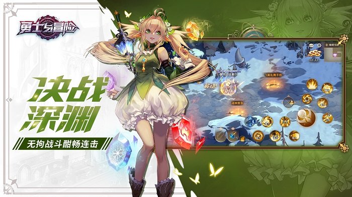 勇士与冒险手游官方版 v2.5.12 安卓最新版 3