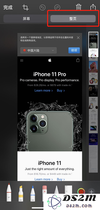 不同机型的 iPhone/iPad 如何截图？附截长图的方法
