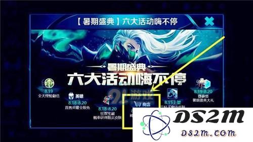 王者荣耀神秘商店天魔缭乱皮肤购买攻略详解，轻松获取你想要的皮肤方法