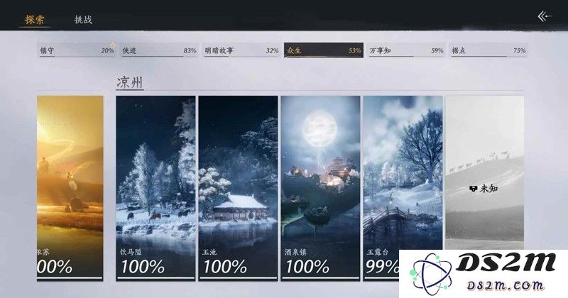 燕云十六声凉州跑图 凉州宝箱查缺补漏攻略：畅游凉州，轻松获得每个宝箱的秘诀！