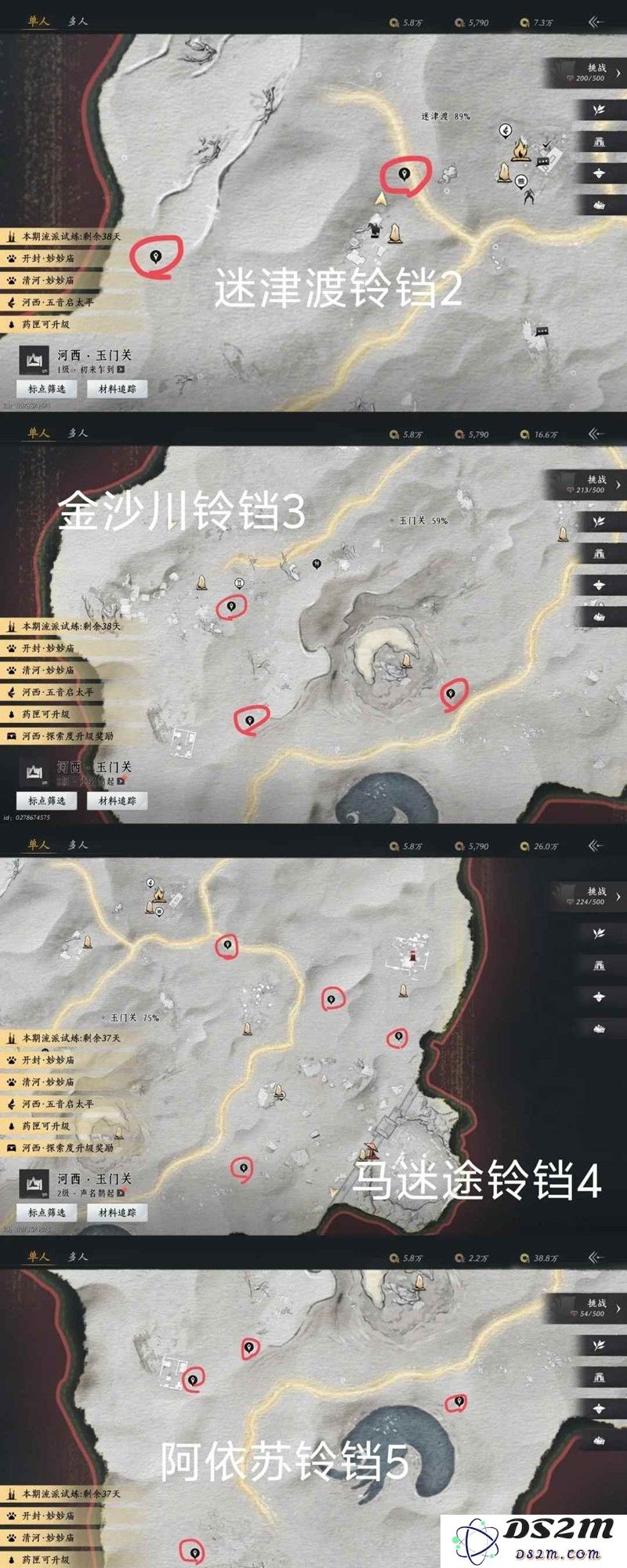 燕云河西跑图查缺补漏攻略 河西地图宝箱全收集：探索河西的神秘宝藏！ 让你乐趣无穷