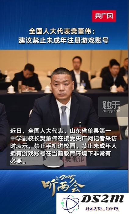 2025年“两会”后，游戏公司终于不再承担“防沉迷”的首要责任，重塑行业监管新格局
