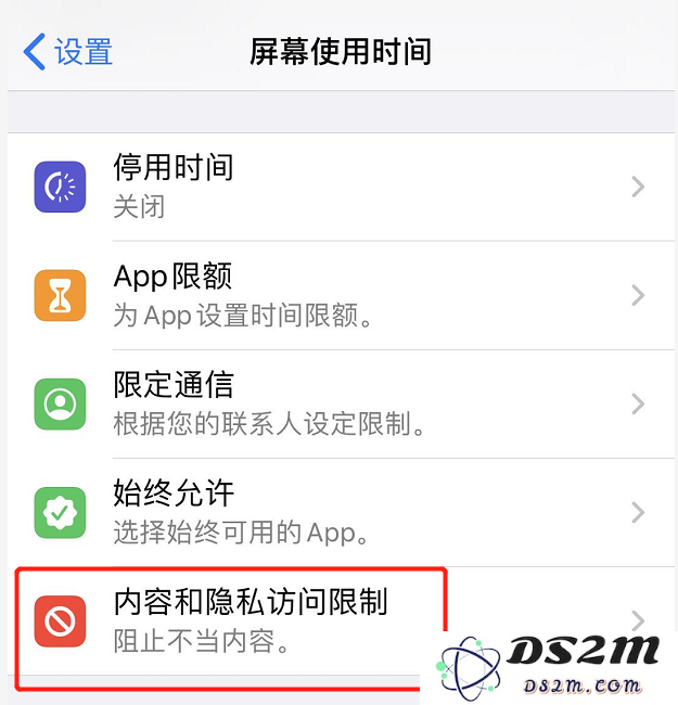 使用 iOS 13 快速隐藏所有非苹果官方应用的实用方法与技巧