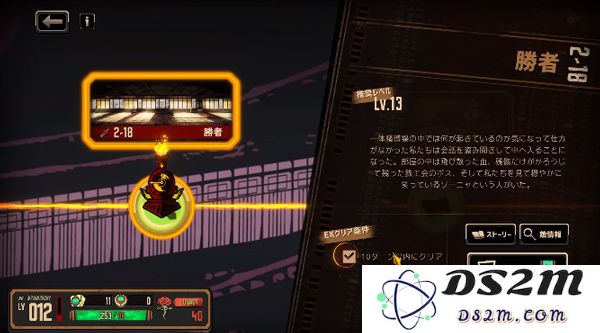 边狱巴士公司游戏攻略