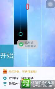 在钢琴块2中实现高分的技巧与策略分享，助你轻松超越自己的记录