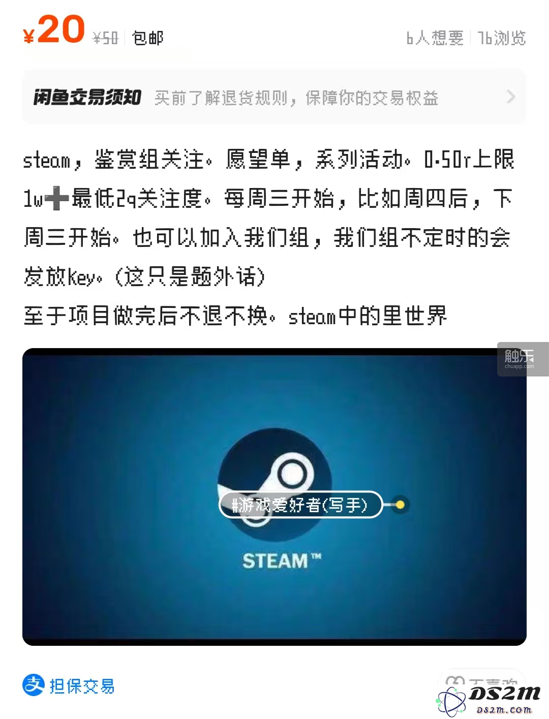 花钱能否赢得高热度？探讨Steam“数据优化”行业背后的魅力与潜在风险