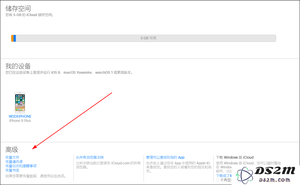 误删 iPhone 通讯录联系人后如何恢复？
