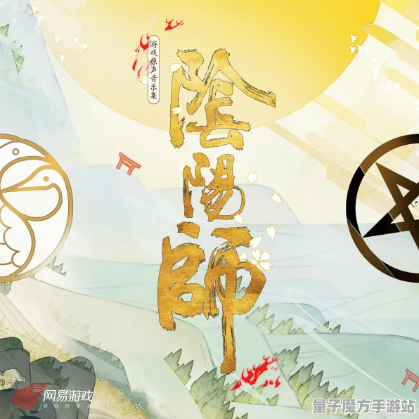 《阴阳师》全新音乐谱面-今日热修V1.2-兼容鸿蒙系统的赛车竞速体验