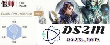 倩女幽魂手游中偃师角色分析：法师与物理伤害的全面对比解读