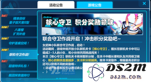 崩坏3核心守卫关卡高分通关技巧分享 核心守卫关卡高积分攻略全解析