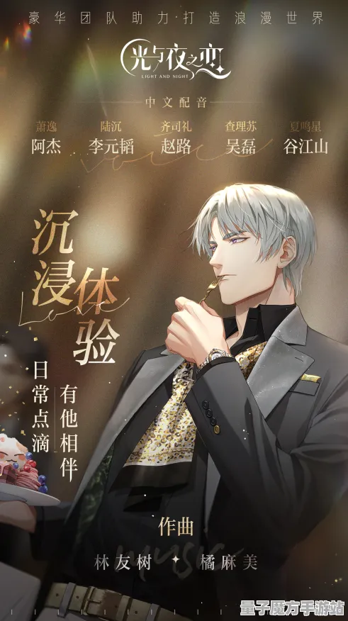 《光与夜之恋》装备强化-今日热修V1.2-抖音小游戏-体感交互-速通技巧
