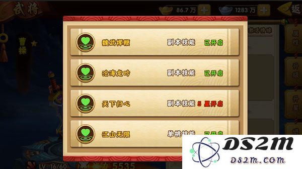 塔防三国志2游戏曹操说明