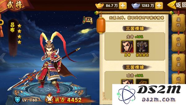 塔防三国志2游戏吕布攻略