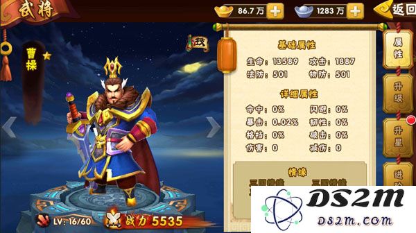 塔防三国志2游戏曹操说明
