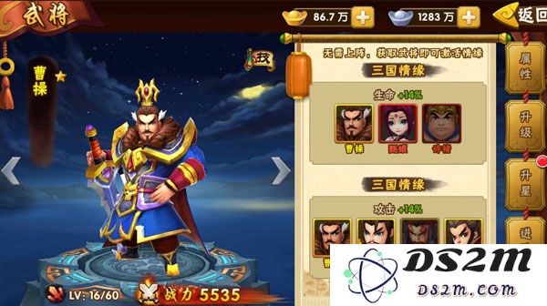 塔防三国志2游戏曹操攻略