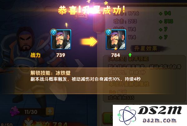 塔防三国志2武将升星技巧