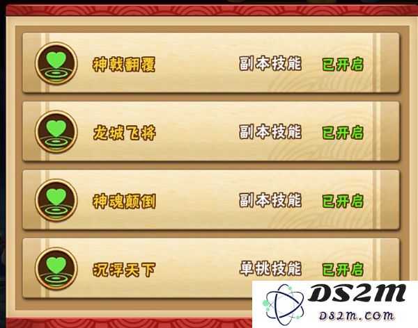 塔防三国志2游戏吕布指南