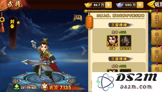 塔防三国志2刘备详解
