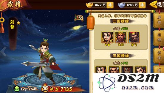 塔防三国志2刘备教程