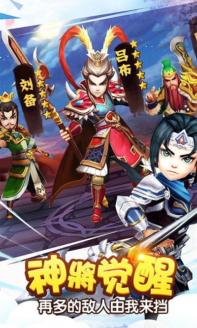塔防三国志2游戏 v8.7.00 安卓最新版本 4