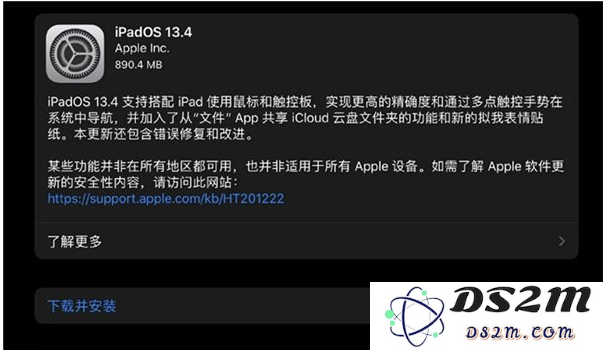 iOS 13.4 /iPadOS 13.4正式版更新内容汇总