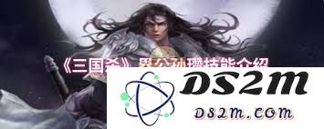 三国杀中公孙瓒角色的独特技能解析与战略运用
