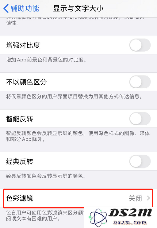 如何将 iPhone 的屏幕设置为类似于水墨画效果的特殊显示模式？